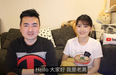 老高駁抄襲2篇聲明全消失 網一看訂閱數變化驚呆