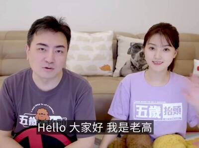 老高小茉被爆年收入3億   為何不生小孩？