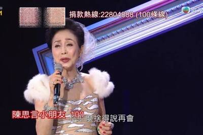 74歲「低音歌后」 冉肖玲罕見出席公益活動
