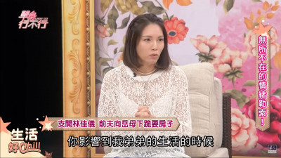 女星斬16年豪門婚姻！林佳儀控前夫騙千萬房 植物人弟弟生活費全沒