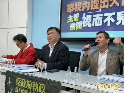 華視遭國民黨轟「內控出大包」！電視台發聲回應了