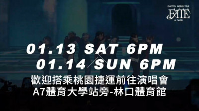 超人氣韓團ENHYPEN將開唱 機場捷運規劃疏運計畫幫粉絲追星