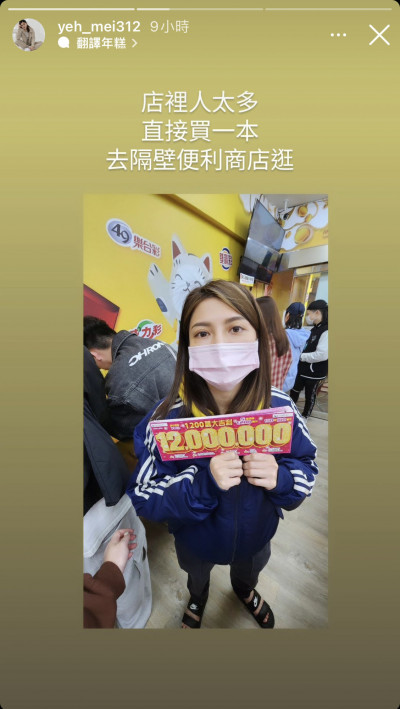 葉欣眉刮刮樂買整本崩潰輸破萬  店員目睹一切趕緊送暖