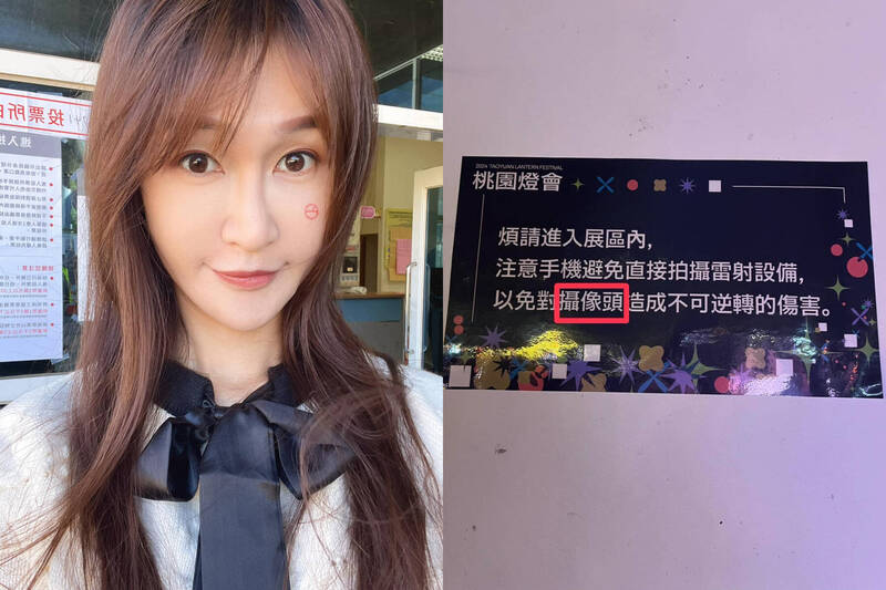 桃園燈會又出現中國用語！ 鄉民女神黃瓊慧怒批：台灣哪時用「攝像頭」