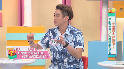 吳東諺結紮過程被圍觀  徐乃麟錄影大聲問壯陽方式