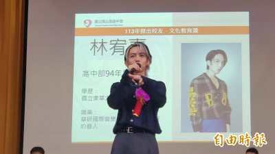 （影音）高雄鳳山高中校慶林宥嘉獲頒傑出校友 與學長演出新歌掀高潮！