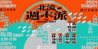 「北流週末派」提前慶祝母親節 丁曉雯、黃韻玲帶領聽眾重溫經典