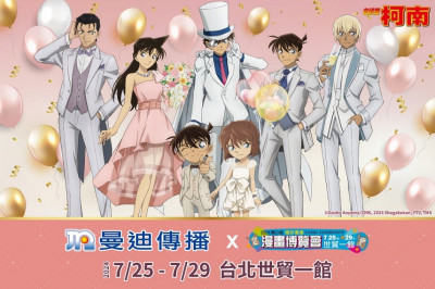 《柯南》劇場版商品一網打盡！2024漫博週邊超狂