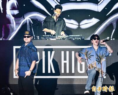 全場都比中指！Epik High喊話「不要怕」：要引以為傲