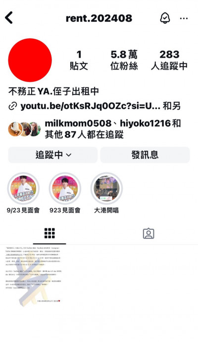 太狠了！國民姑丈羅時豐刪光YT所有影片 張敏慎改頻道名：侄子出租中