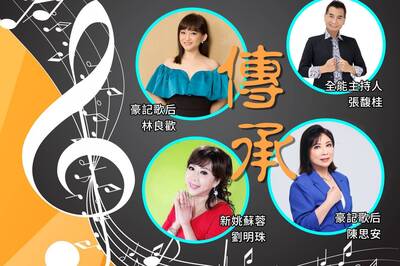 把握暑假尾聲！石門老歌之夜8/23免費入場   陳思安、林良歡、劉明珠陪樂迷同歡