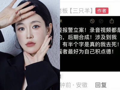 小楊哥公司爆「陪睡錄音」！七老板不忍了  發死誓：真的我去死