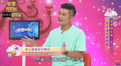 馬國畢欠5千萬四處打工還債 「當搬家工被拍到」現身曝近況