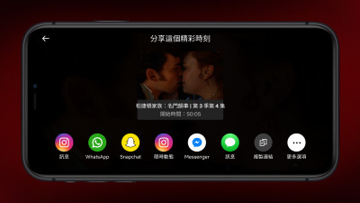 Netflix推新功能！親吻、反轉情節都能儲存隨時回味