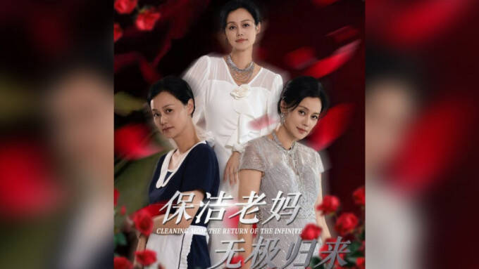 霸總們小心！中國官方疑出手整治「國產低俗短劇」