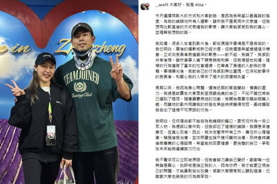 抓包「偷百萬YTR姊錢包」！ PEETA葛格前妻認錯道歉：感到羞愧