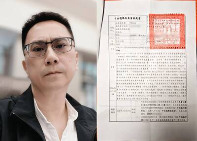 486先生力挺賴蕭   違反選罷法被罰10萬元