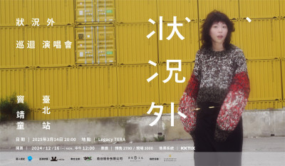 王菲要來了?愛女台灣開唱時機曝光 敲碗合體彩蛋