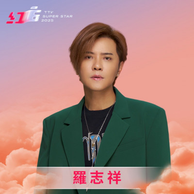 《紅白藝能大賞》卡司出爐 王心凌、羅志祥將嗨翻除夕夜