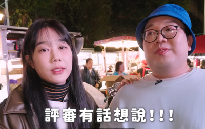 當《夜市王》評審被嗆不夠格！金針菇、娘娘喊冤控訴：為何讓我們背鍋？