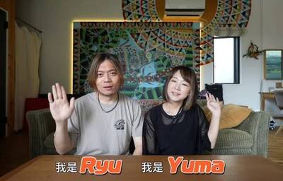 去年12月提交離婚申請   Ryu、Yuma確定切了