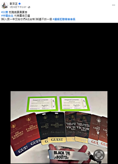 486先生電爆彭文正  怒斥太丟臉