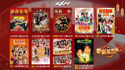 港片迷注意！AXN蛇年開春「賀歲港片」 馬拉松連播賀新年