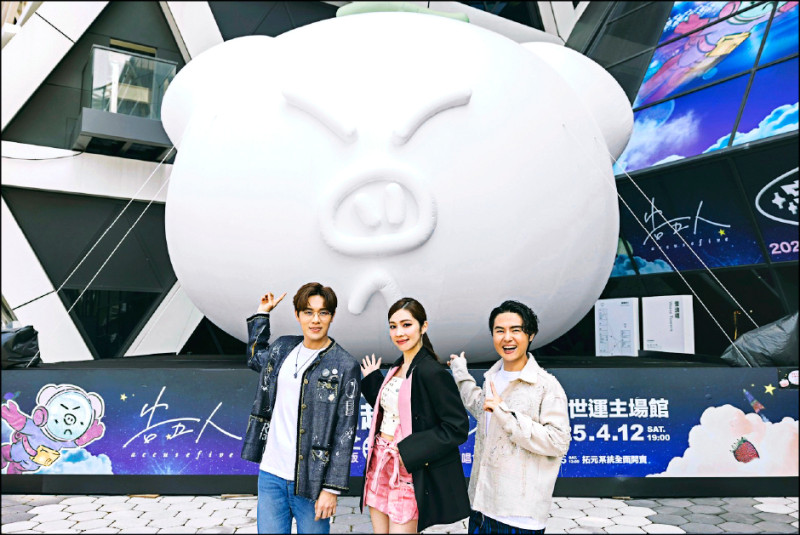 《夯團迎金蛇報佳音》告五人高雄燈會飆新歌 「告五豬」加班坐鎮