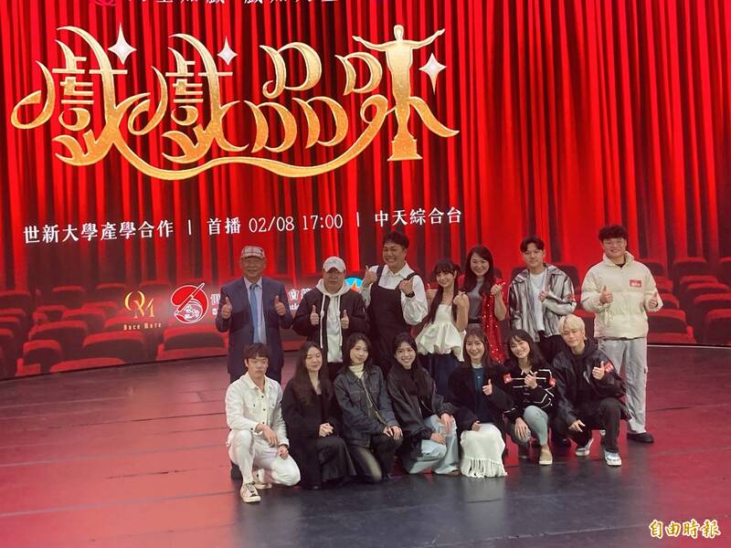 世新攜手電視台產學合作新節目 理論結合實務打造學子飆戲平台