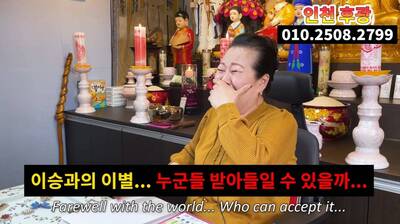 韓國命理師稱「被大S附身」哭喊委屈不想死 網怒轟：神棍