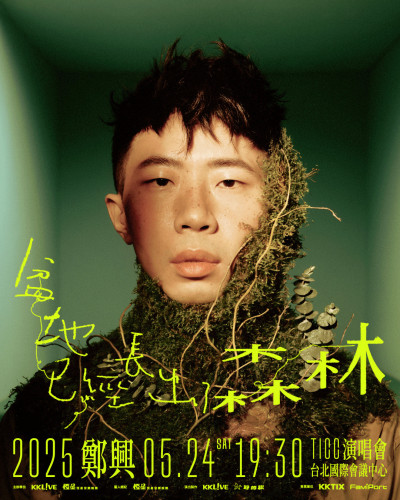 曾為Selina寫歌！鄭興首辦專場拍照被噴水  真實反應曝光