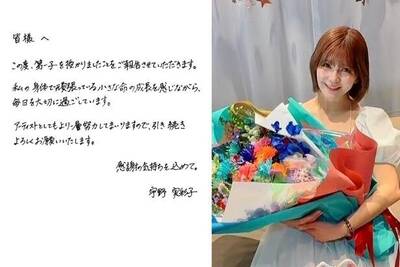 AAA宇野實彩子懷孕有喜 小山慶一郎要當爸