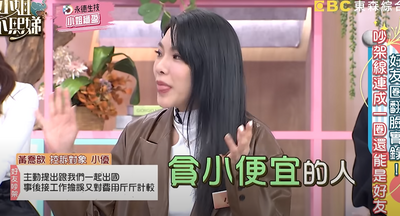 小優又被爆「出國晚到還愛計較錢」！超雷行為惹怒友人