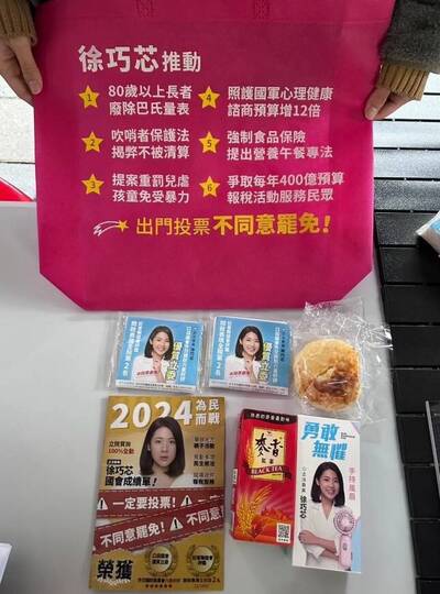 徐巧芯競選小物 名嘴人渣文本質疑不便宜