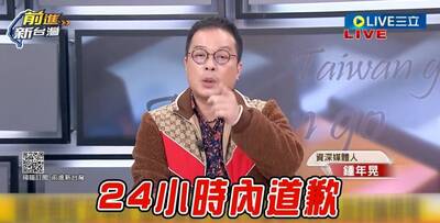 （影音）鍾沛君嗆告 《前進新台灣》王偊菁、鍾年晃不爽反制