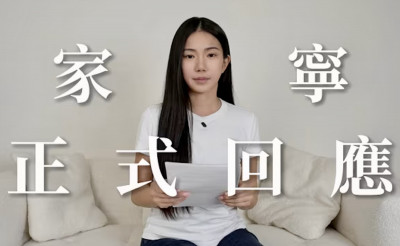 （影音）家寧知道嗎？看稿念不只遭罵爆 更被抓包「口誤25次」