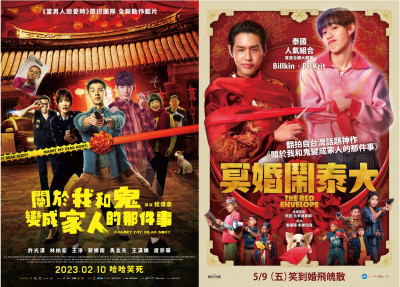 就是要諧音梗！泰版《鬼家人》片名曝「保留原作核心」