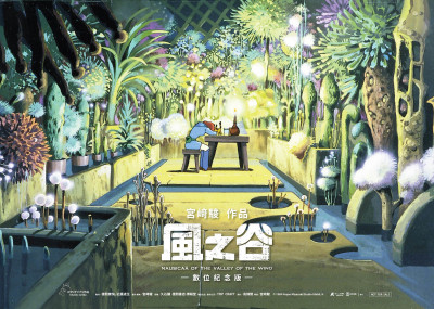 《風之谷》最新特典飄香味 ！「祕密花園」海報為全台首創