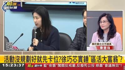 秦慧珠說溜嘴酸徐巧芯 王偊菁：有提醒進廣告仍直播