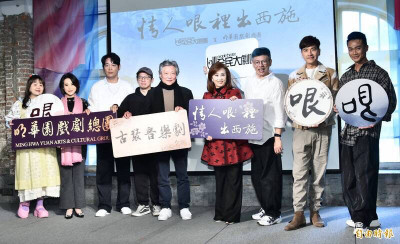 馬英九「鹿茸事件」搬上舞台 劇團編導曝:周美青再也沒來過