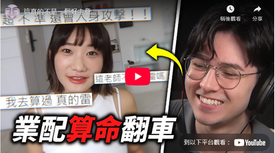 錫蘭昔批愛莉莎莎業配算命  這回竟反轉護航二度回應網友