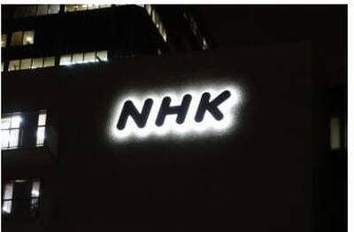 NHK誤觸爆破裝置害演員「耳膜炸傷」電視台出面道歉