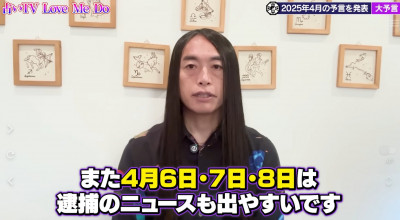 廣末涼子遭捕被「日本占卜師」算中？曾預言：4月是多事之秋