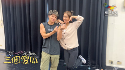 棒棒堂男孩戀情不被看好？小煜靠「1招」走天下