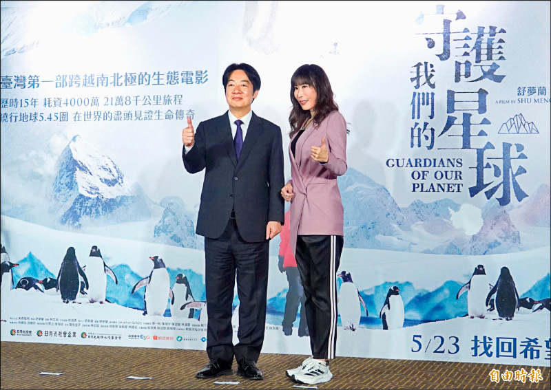 賴清德挺生態紀綠片 喊台灣當全球榜樣