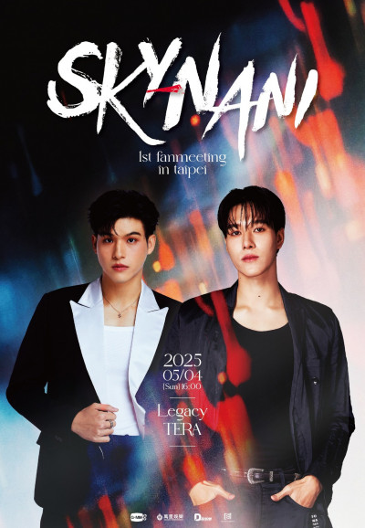 泰星《亦敵亦友》要來了！SkyNani首合體登台