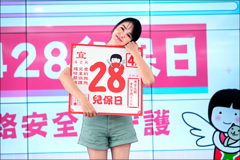 被「性剝削影像」內幕嚇壞 張榕容籲關注數位足跡