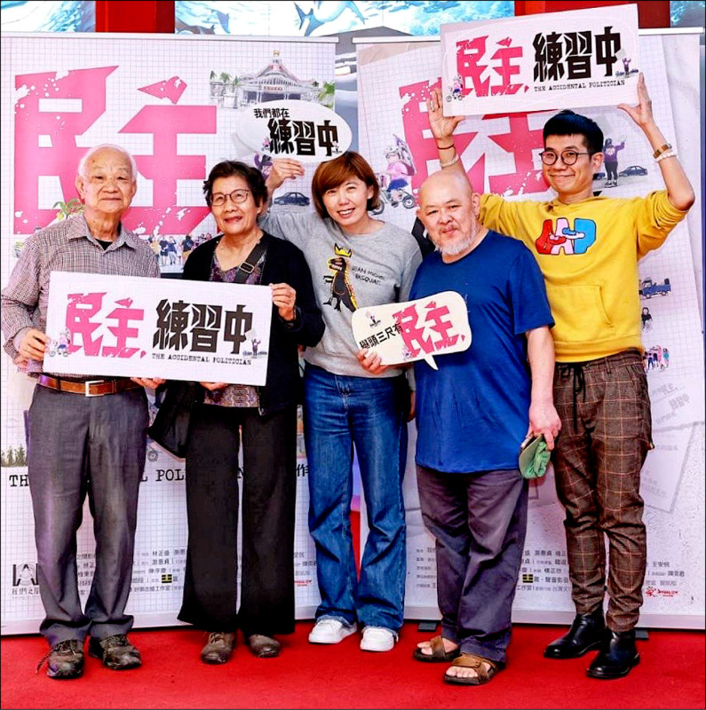 《民主，練習中》群眾募資達標 吳晟伉儷現身特映會力挺