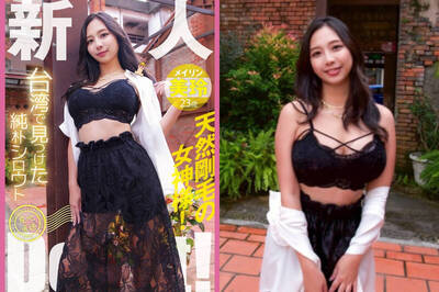 日本AV驚見神秘剝皮寮正妹 女優身分起底「是台灣素人」