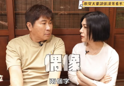 張清芳爆猛料！「2個字偶像」唱功差 胡瓜一聽秒懂掀瘋猜